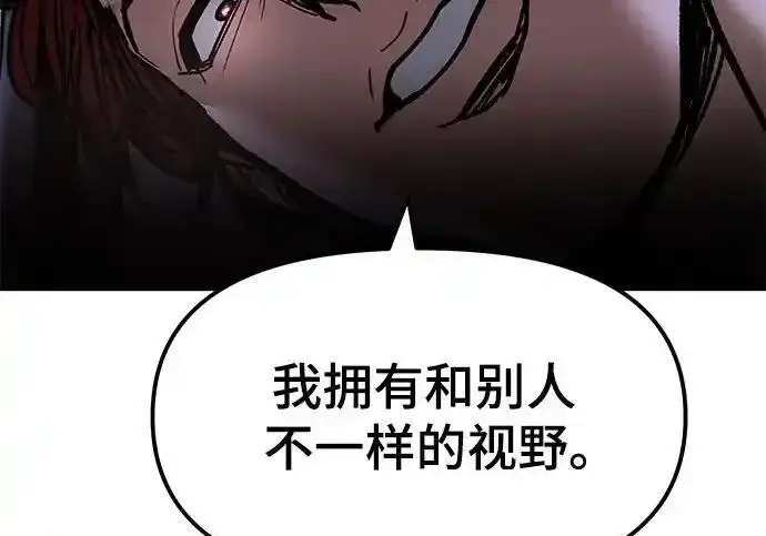 漫画《校霸负责人》第189话第206张图