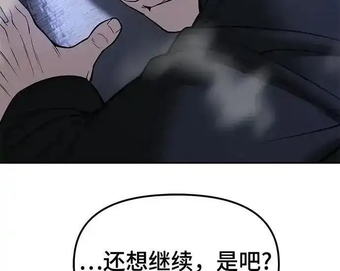 漫画《校霸负责人》第189话第213张图