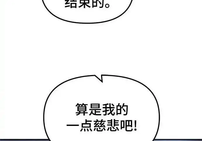 漫画《校霸负责人》第189话第216张图