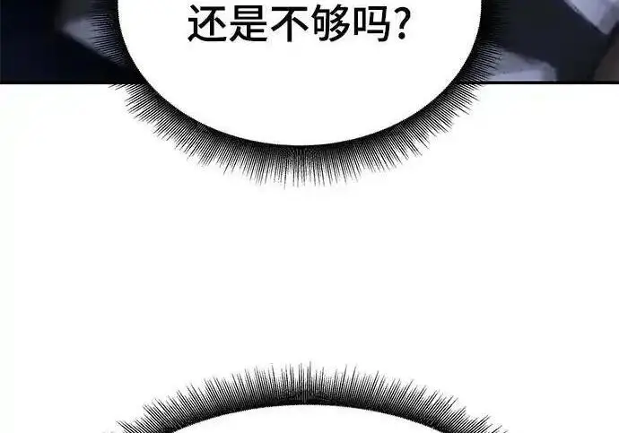 漫画《校霸负责人》第189话第219张图