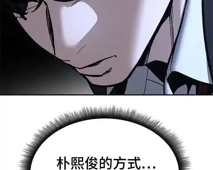 漫画《校霸负责人》第189话第221张图