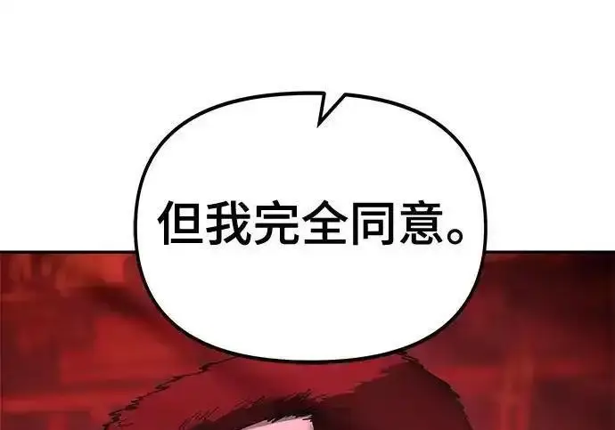 漫画《校霸负责人》第189话第231张图