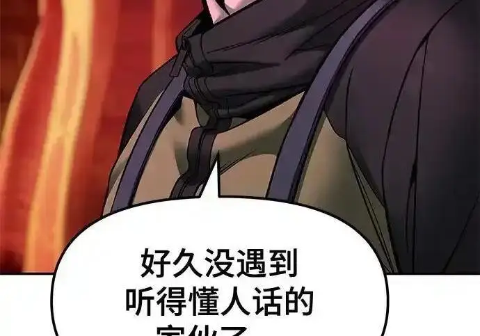 漫画《校霸负责人》第189话第233张图