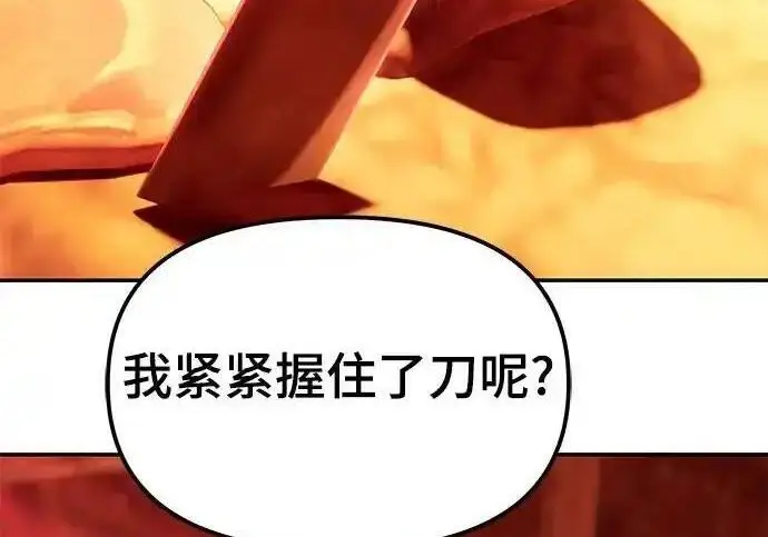 漫画《校霸负责人》第189话第241张图