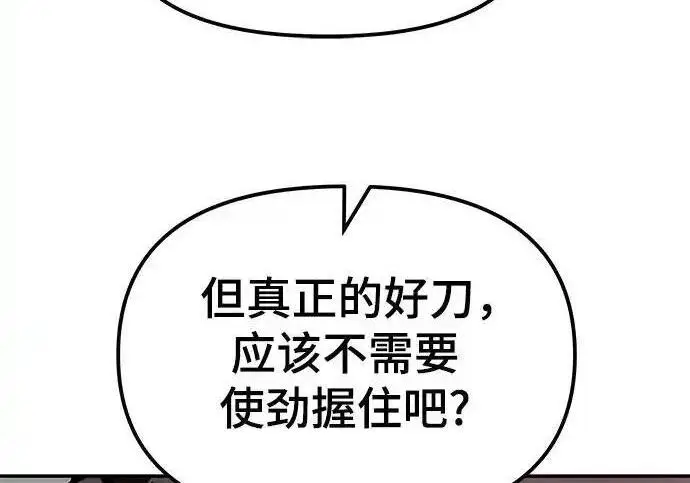 漫画《校霸负责人》第189话第245张图