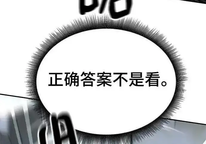 漫画《校霸负责人》第189话第283张图