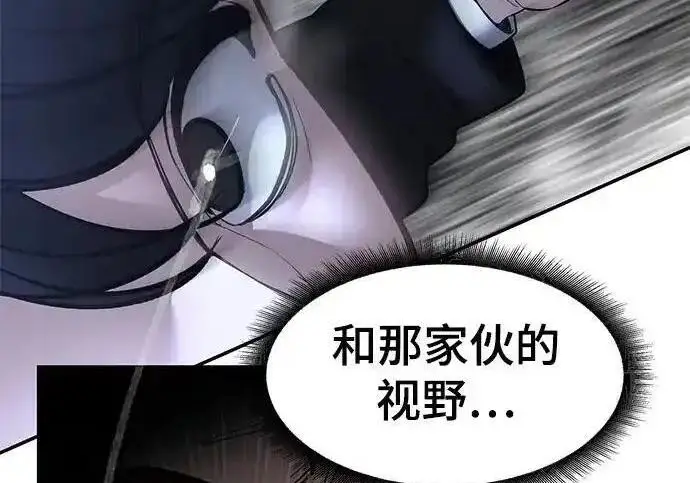 漫画《校霸负责人》第189话第291张图