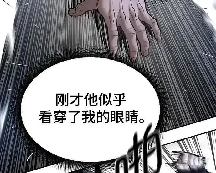 漫画《校霸负责人》第189话第308张图