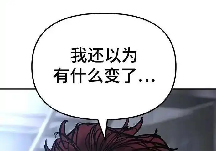 漫画《校霸负责人》第189话第344张图