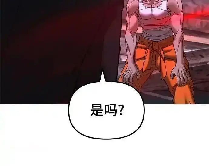 漫画《校霸负责人》第189话第350张图