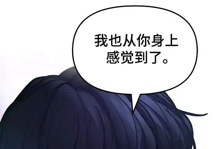 漫画《校霸负责人》第189话第351张图