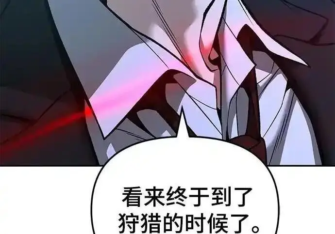 漫画《校霸负责人》第189话第353张图