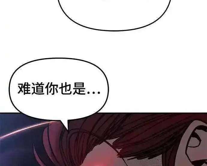 漫画《校霸负责人》第189话第354张图