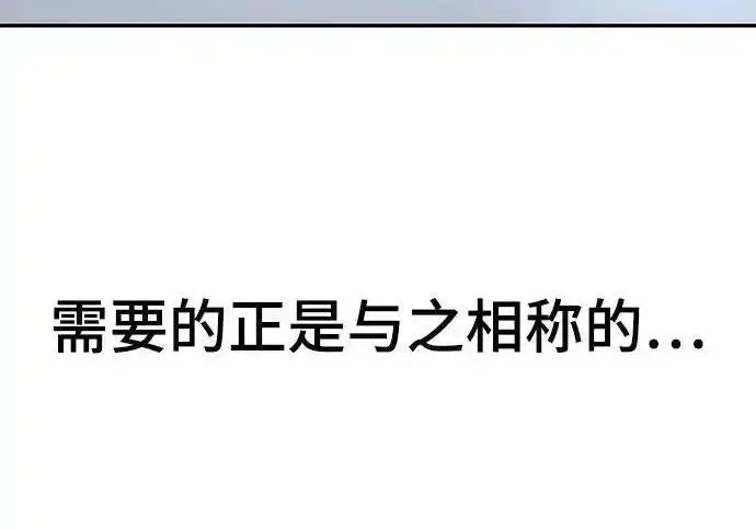 漫画《校霸负责人》第189话第37张图
