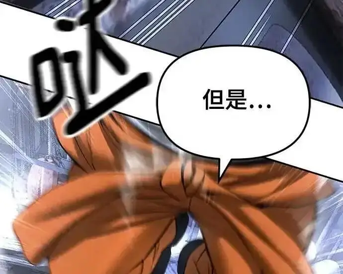 漫画《校霸负责人》第189话第53张图