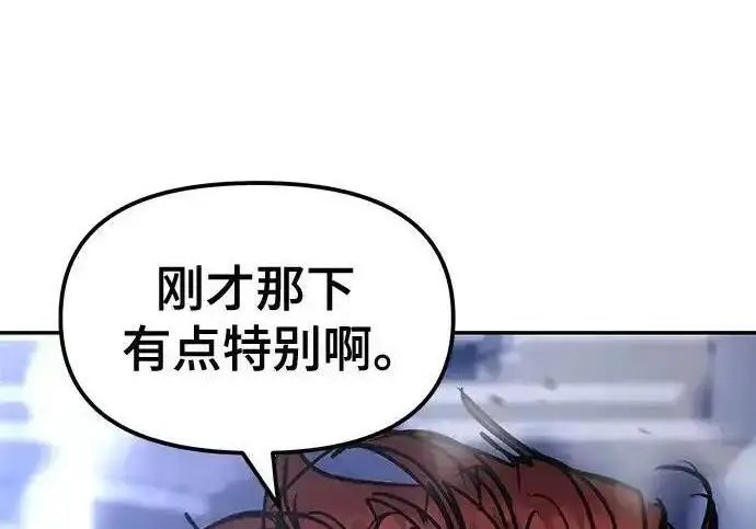 漫画《校霸负责人》第189话第80张图