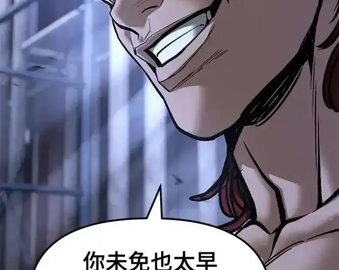 漫画《校霸负责人》第189话第98张图