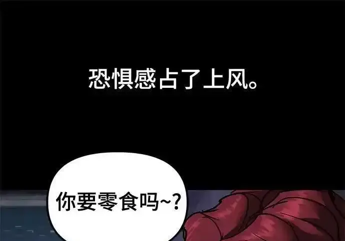 漫画《校霸负责人》第190话第102张图