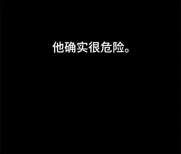 漫画《校霸负责人》第190话第114张图