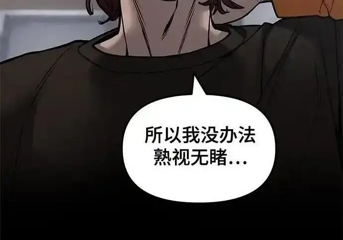 漫画《校霸负责人》第190话第117张图