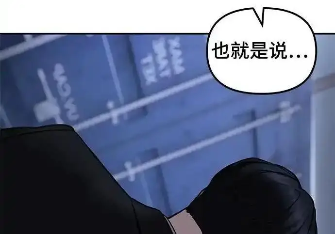 漫画《校霸负责人》第190话第142张图