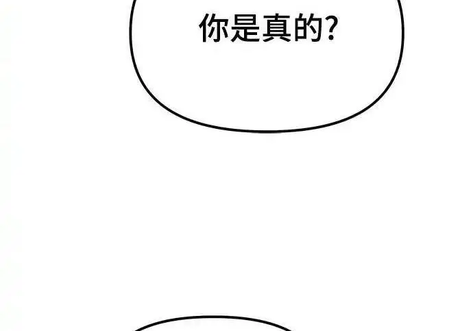 漫画《校霸负责人》第190话第145张图