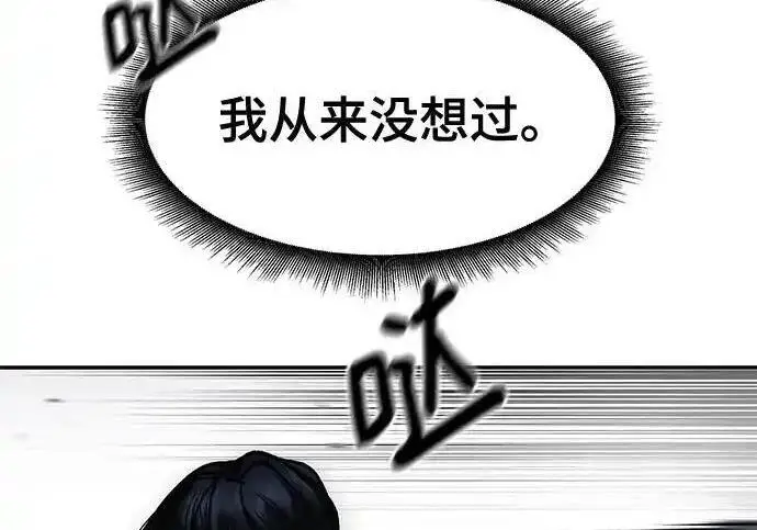 漫画《校霸负责人》第190话第159张图