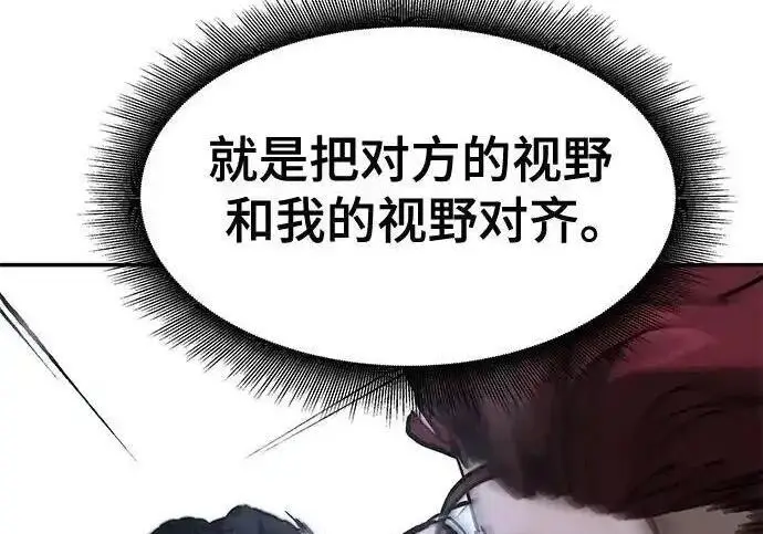 漫画《校霸负责人》第190话第171张图
