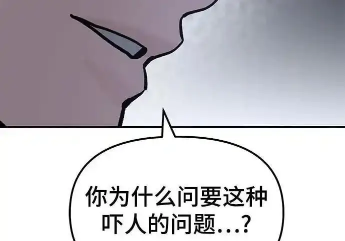漫画《校霸负责人》第190话第22张图