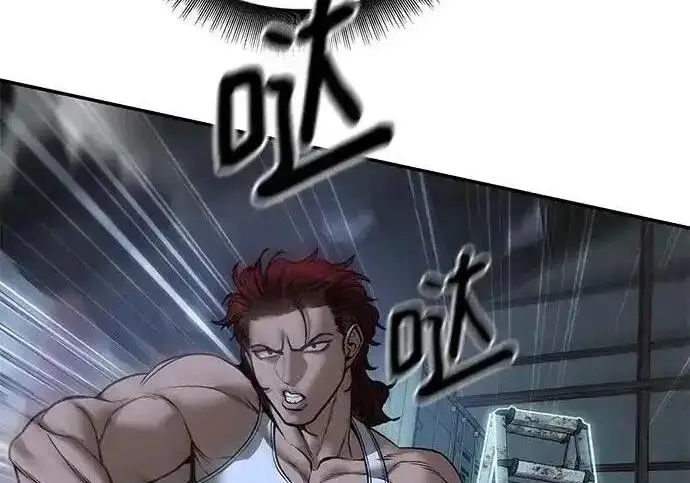 漫画《校霸负责人》第190话第223张图