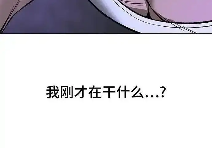 漫画《校霸负责人》第190话第251张图