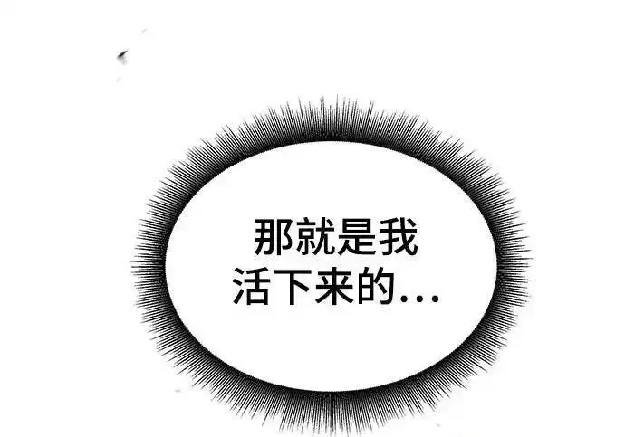 漫画《校霸负责人》第190话第263张图