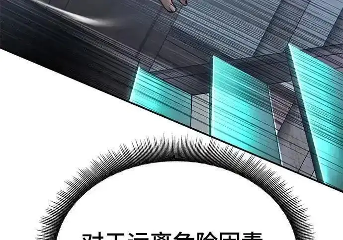 漫画《校霸负责人》第190话第288张图