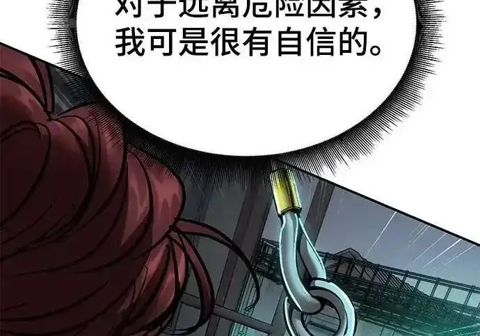 漫画《校霸负责人》第190话第289张图