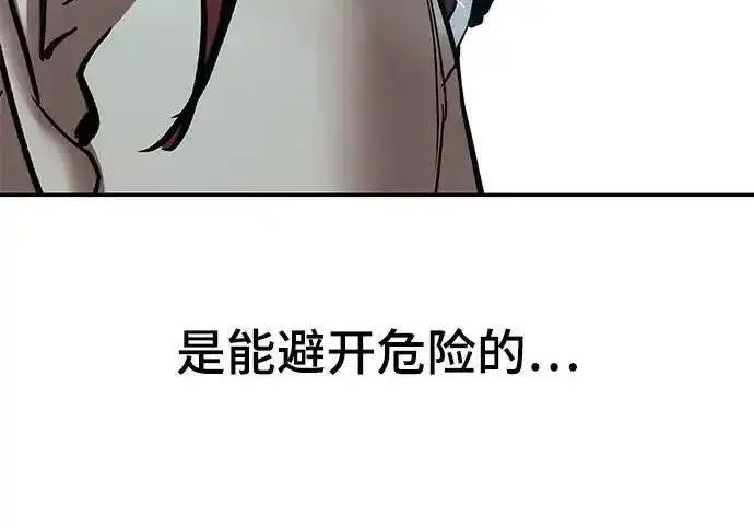 漫画《校霸负责人》第190话第298张图