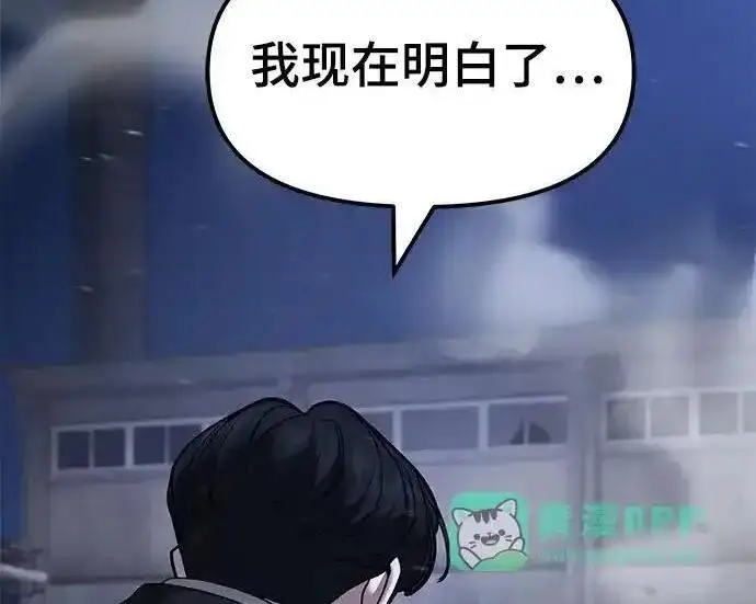 漫画《校霸负责人》第190话第320张图