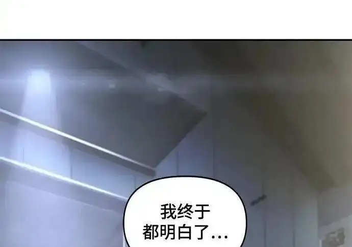 漫画《校霸负责人》第190话第327张图