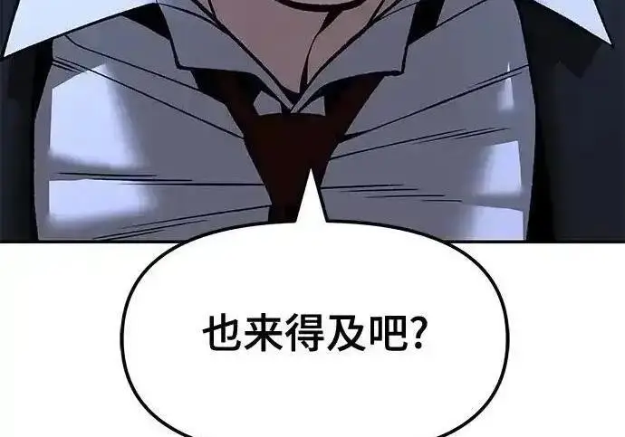 漫画《校霸负责人》第190话第344张图