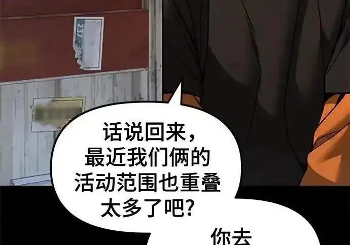 漫画《校霸负责人》第190话第50张图