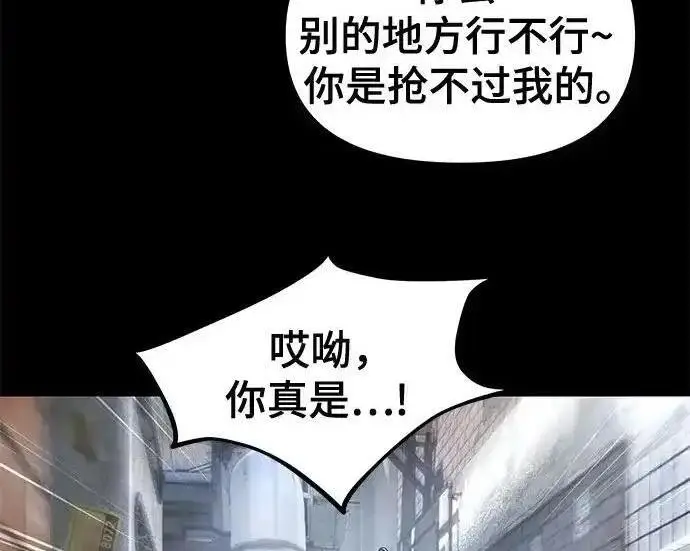 漫画《校霸负责人》第190话第51张图
