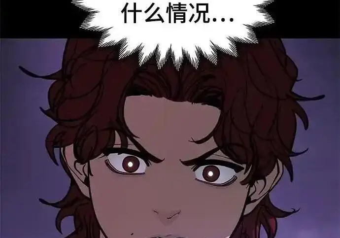漫画《校霸负责人》第190话第99张图