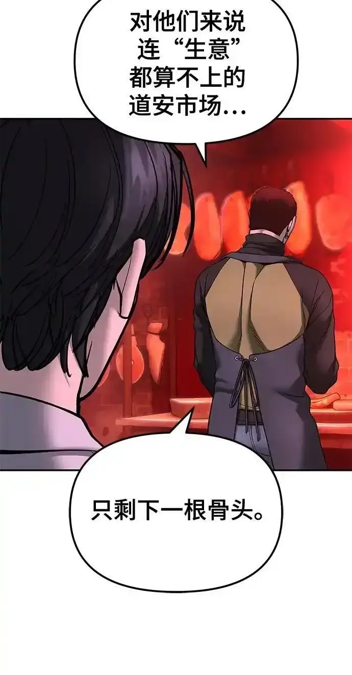 漫画《校霸负责人》第191话第107张图