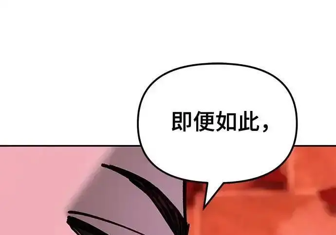 漫画《校霸负责人》第191话第108张图