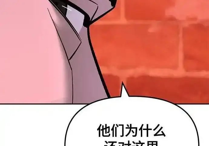 漫画《校霸负责人》第191话第109张图