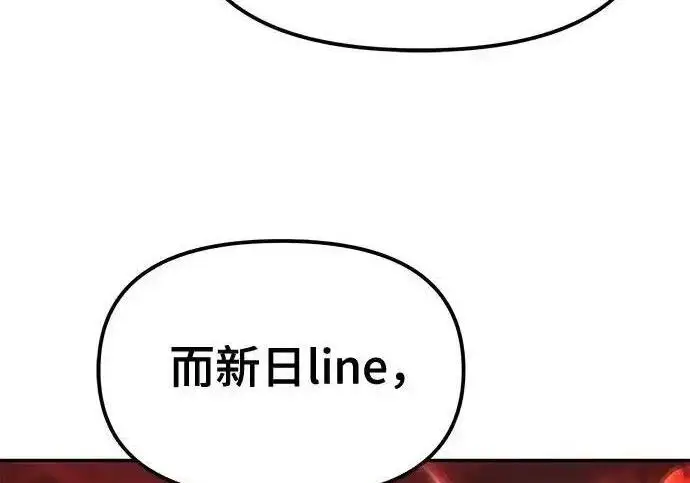 漫画《校霸负责人》第191话第117张图