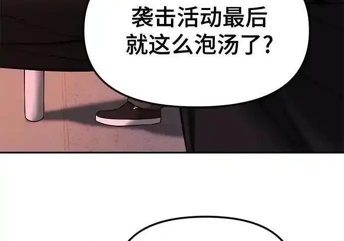 漫画《校霸负责人》第191话第129张图