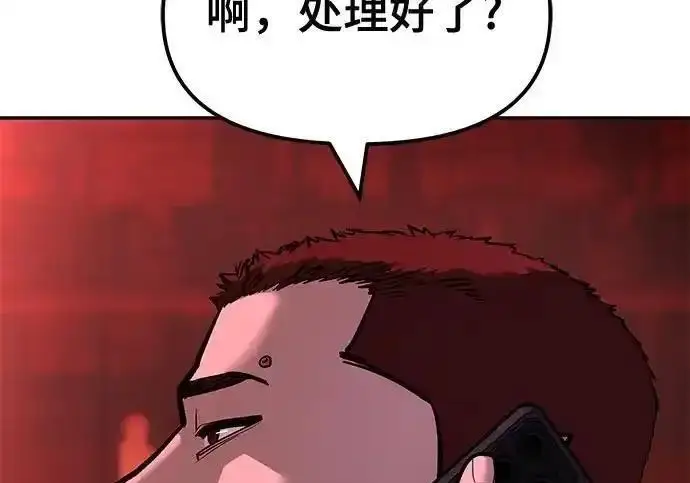 漫画《校霸负责人》第191话第144张图