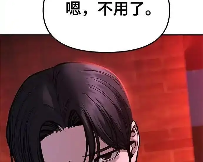 漫画《校霸负责人》第191话第151张图