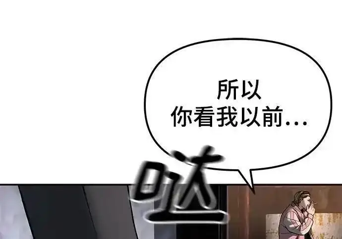 漫画《校霸负责人》第191话第168张图