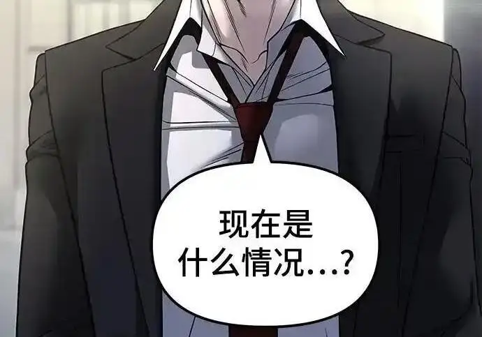 漫画《校霸负责人》第191话第178张图